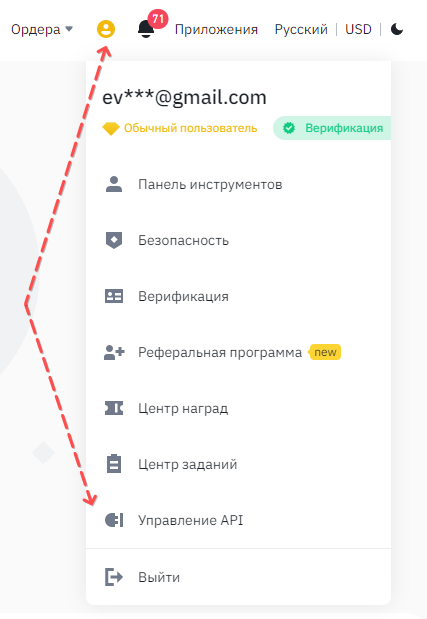 CScalp, Бинанс, Бинанс спот, подключение к Бинанс, создание API cscalp, Binance spot, binance cscalp
