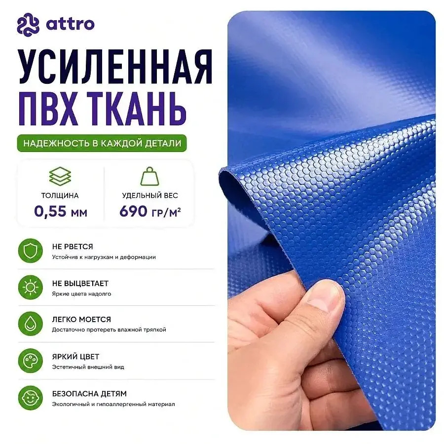 Усиленная ПВХ ткань
