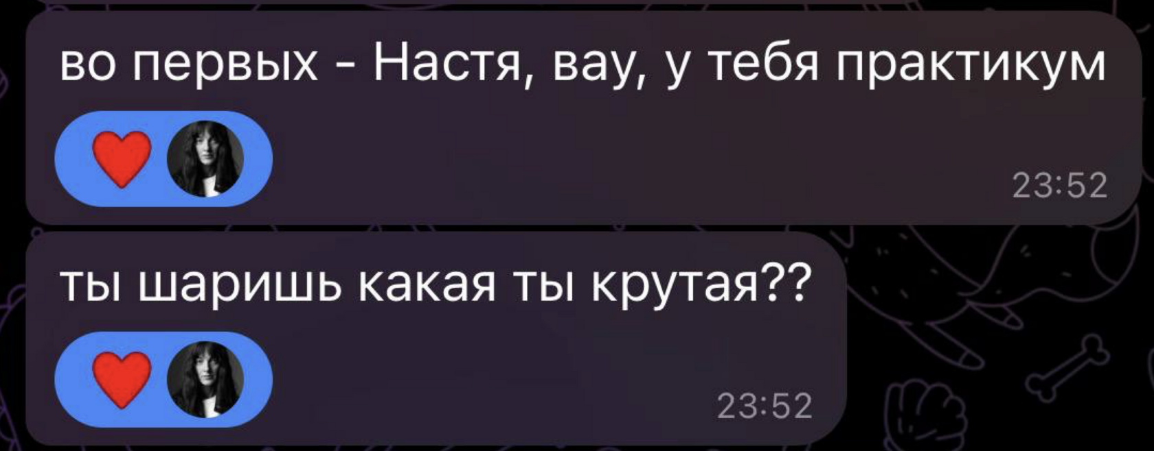 Оригинальный скриншот отзыва 7