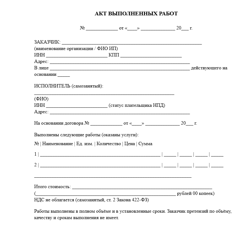 Приказ о приеме на работу 2025