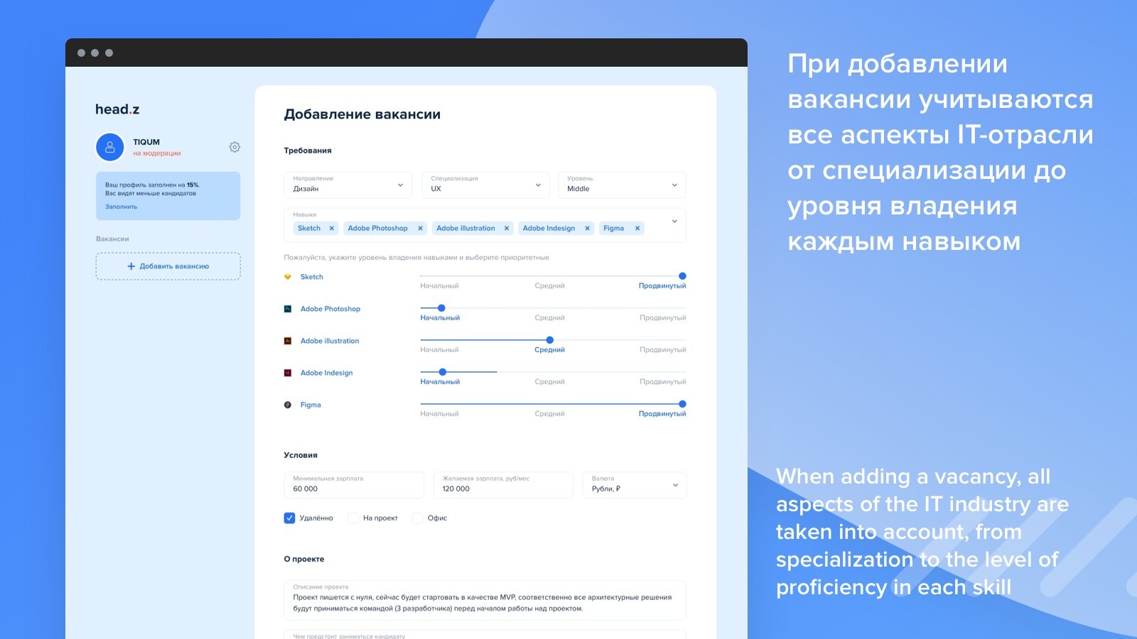 Как мы создали AI-платформу Headz для подбора IT-команд без стресса