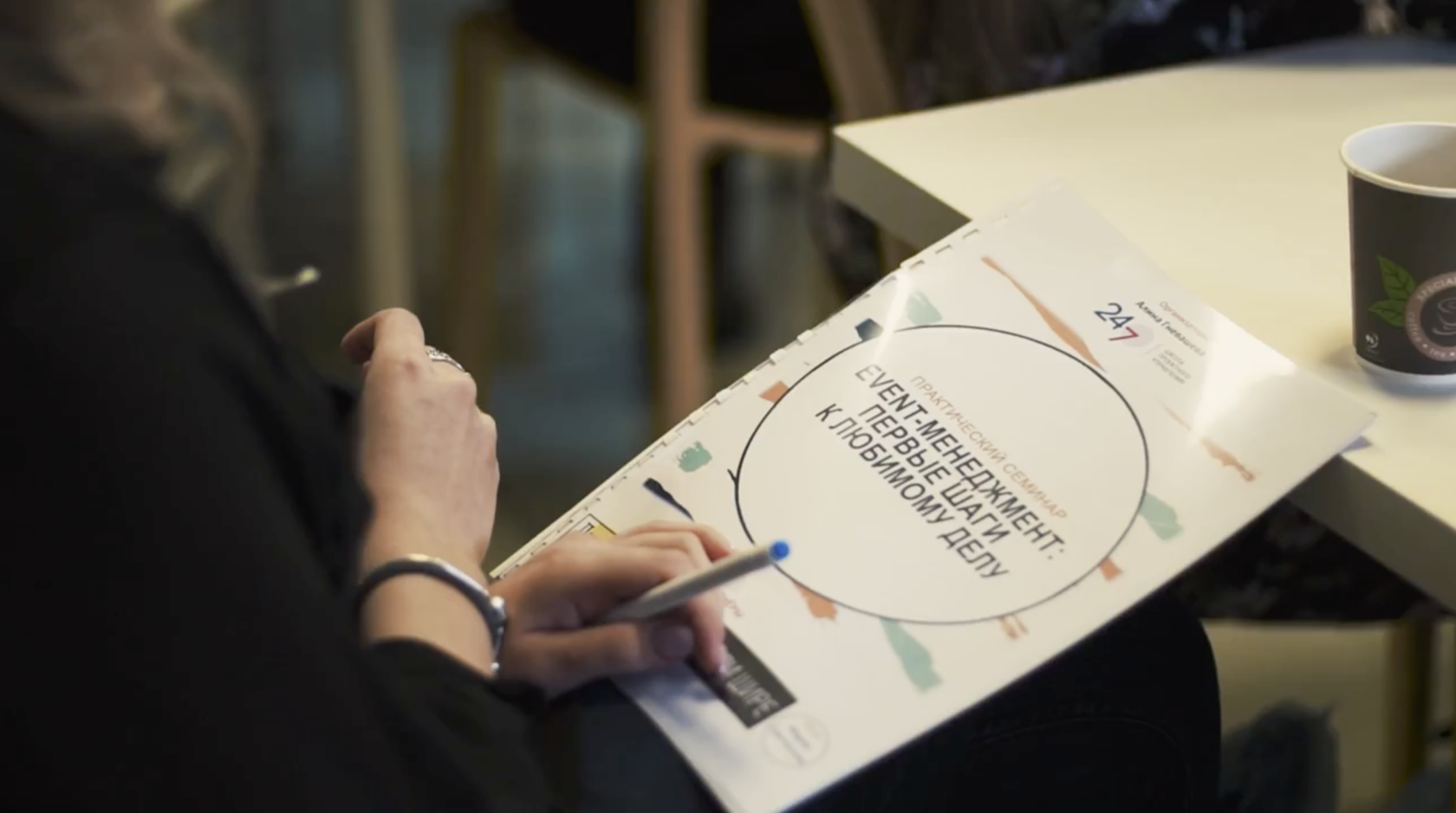 Разработаю тренинг. Обучение event менеджменту. Заполнение раздаточных материалов на тренинге фото. Event-менеджер после мероприятия стресс.