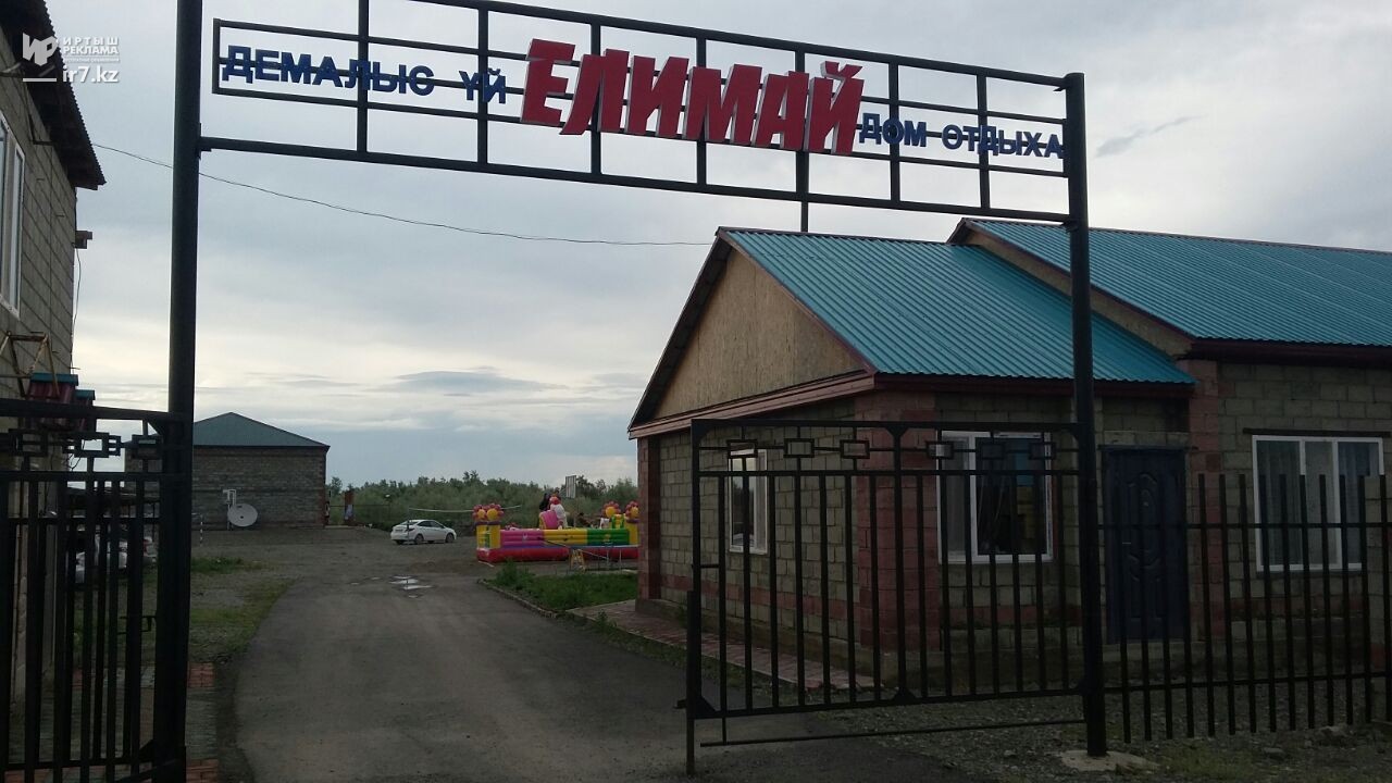 Елимай алтай. Футбольный клуб елимай. Футбольный клуб елимай. Фк семья. Елимай футбольный клуб семипалатинск.