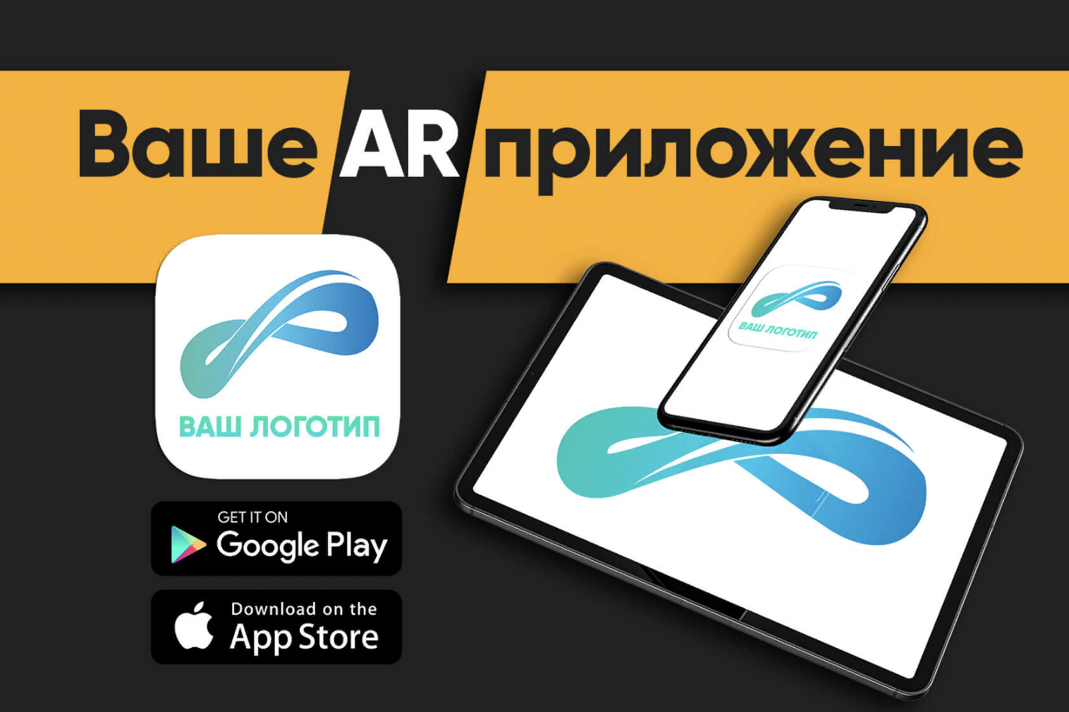 Ваше AR приложение с дополненной реальностью