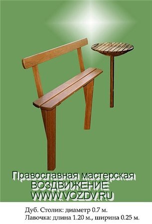 столик и лавочка на могилку усопшего