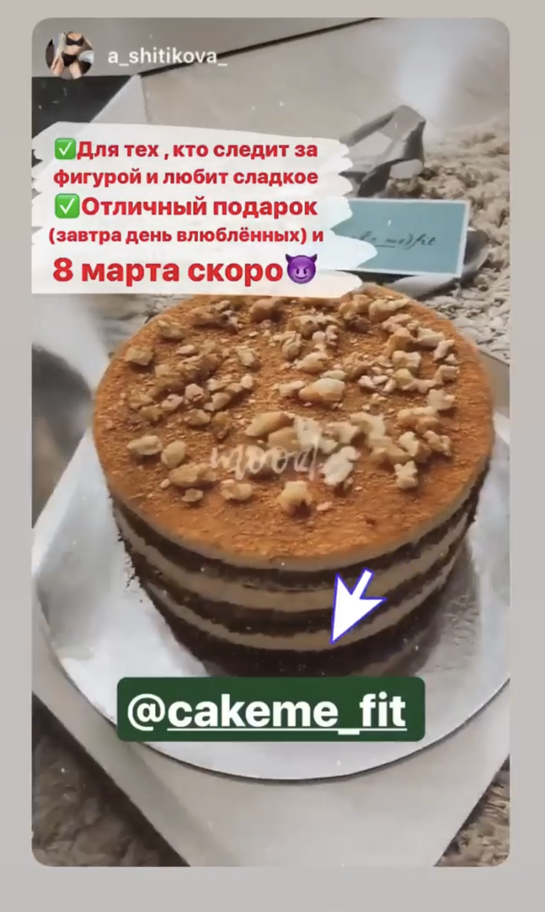 Торты и десерты без сахара|Cake me Fit