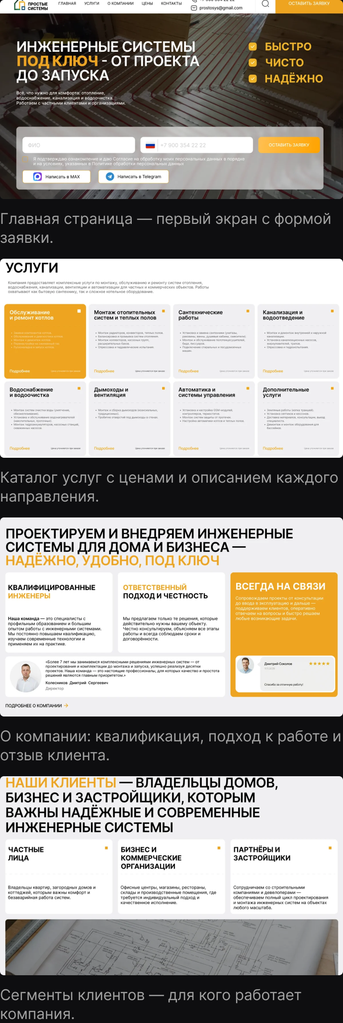 Главная страница: десктоп