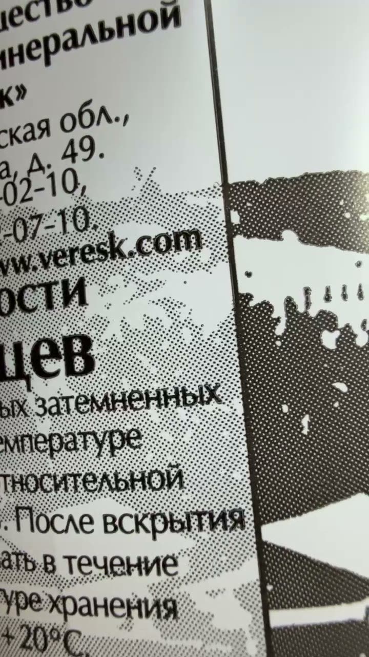 Светлый пейзаж на обороте вблизи: растровая точка совсем мелкая
