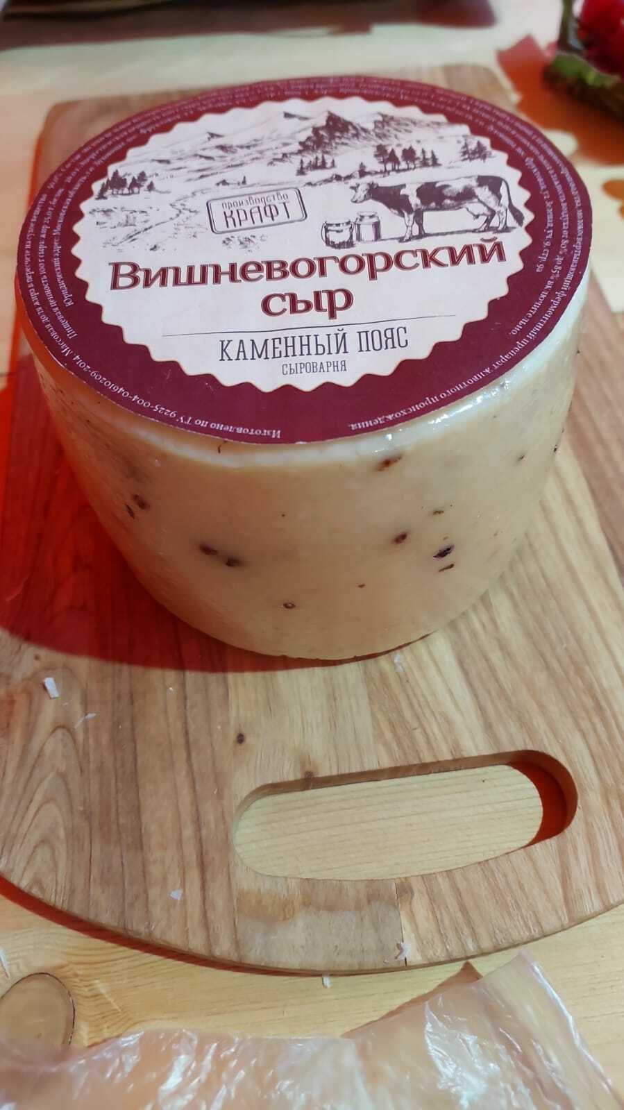 Сыроварня Каменный Пояс