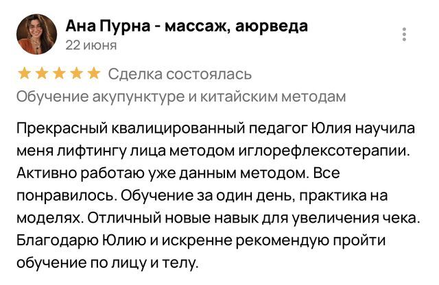 Отзыв выпускника курса акупунктуры