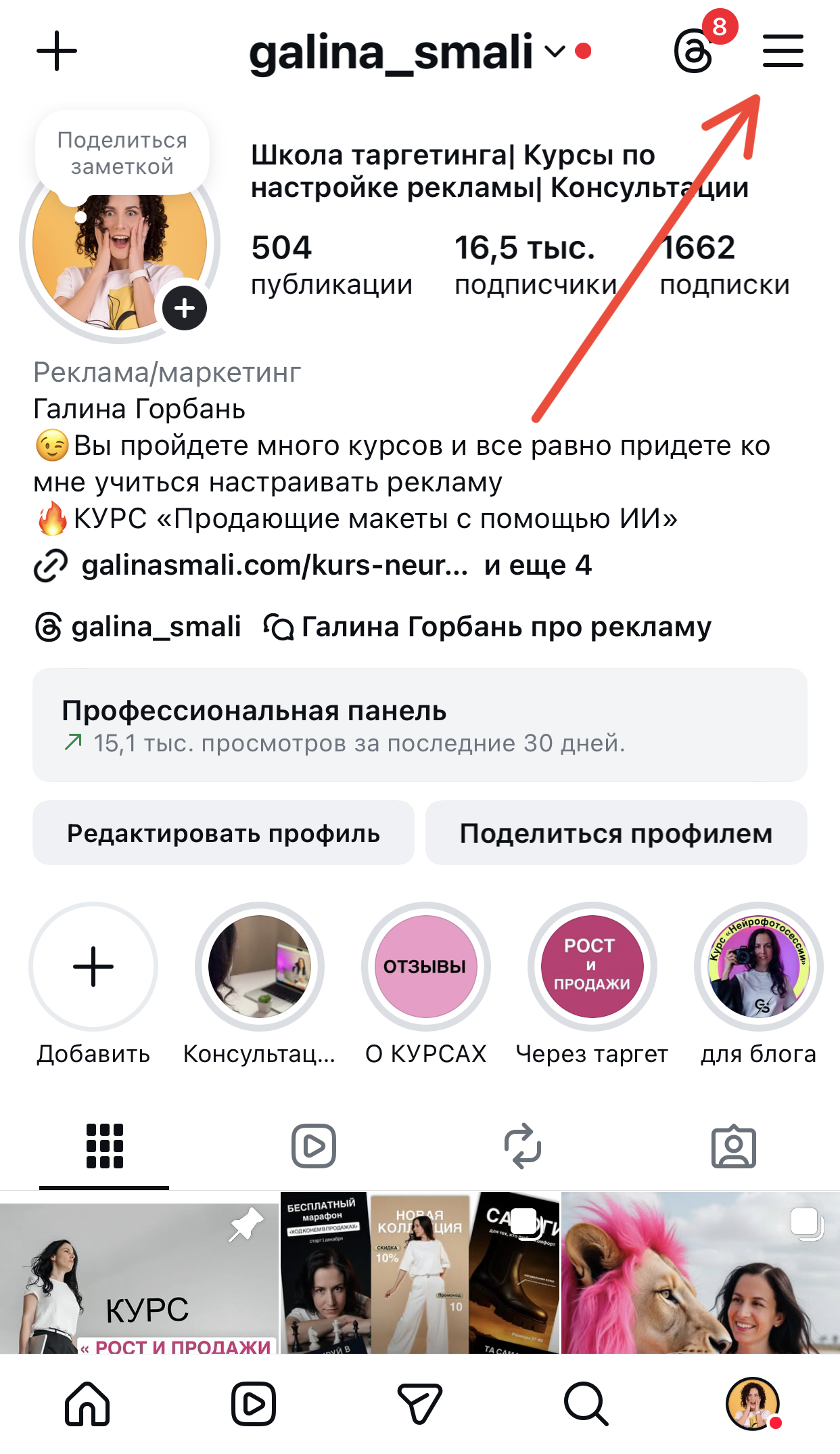 Как переключить личный аккаунт на бизнес-аккаунт: подробная инструкция