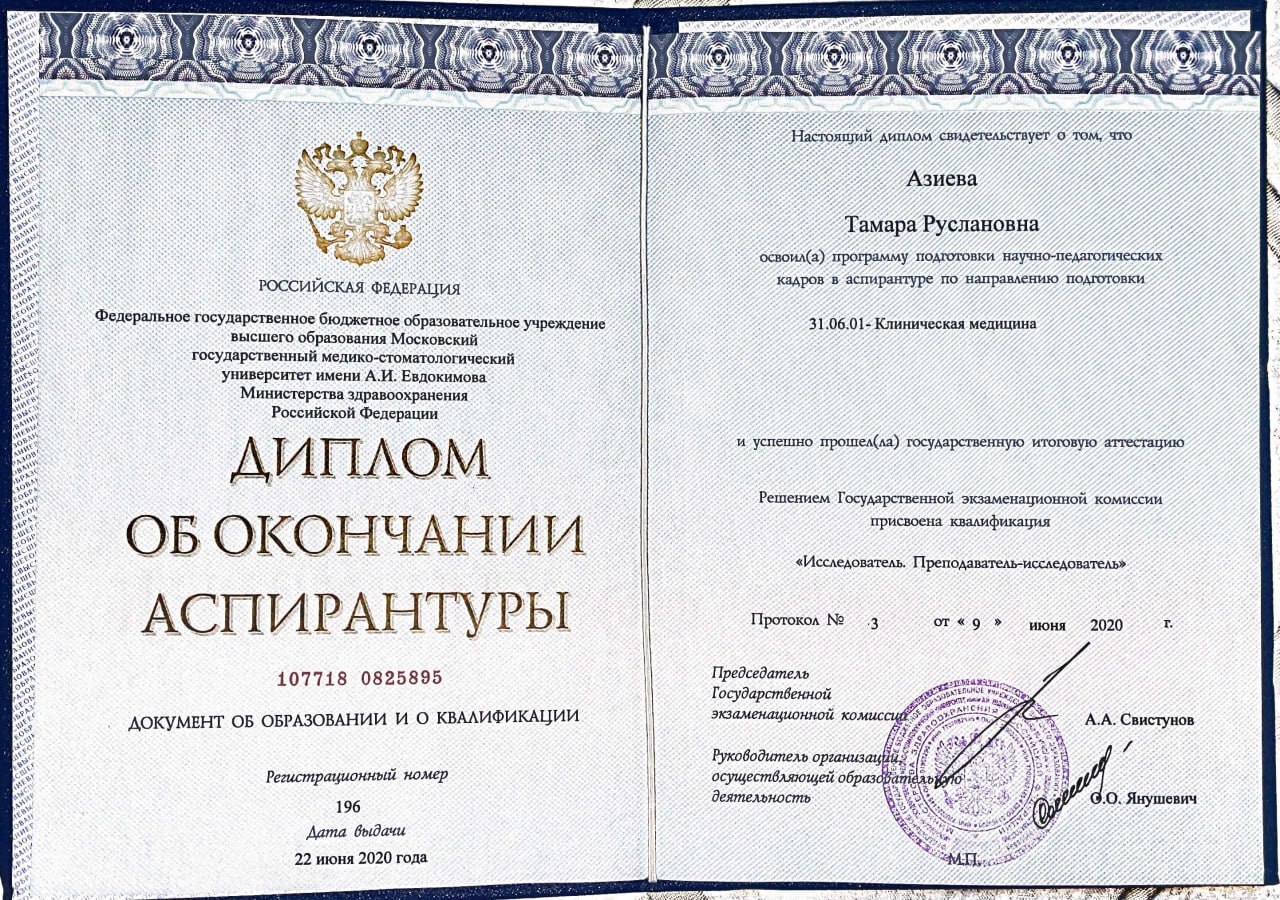 Документ 6
