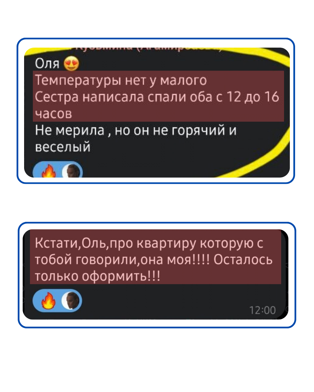 Отзыв ученика 11