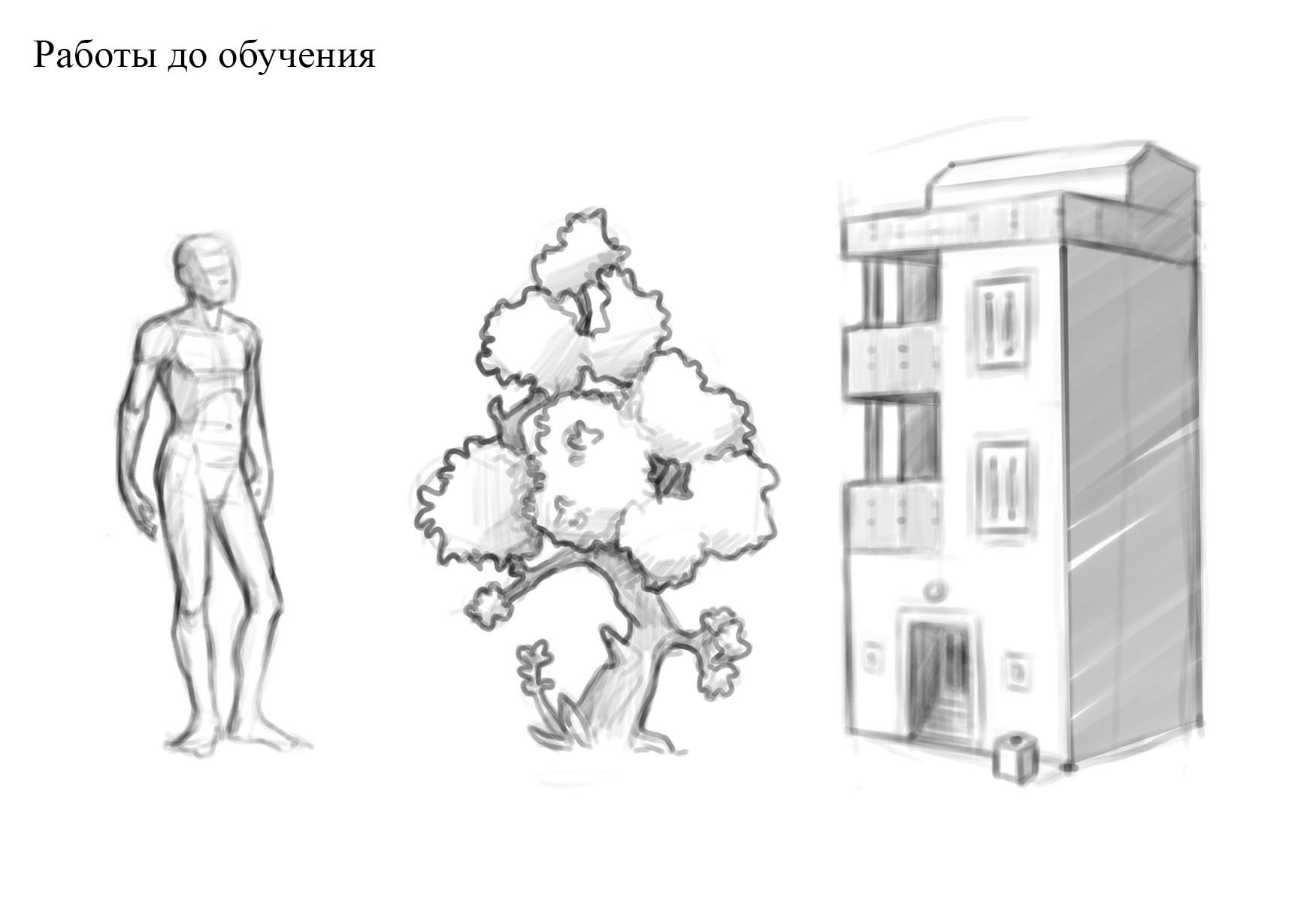 Курсы 2D Рисунка / Cкетчинга для художников онлайн и очно в NewArtSchool