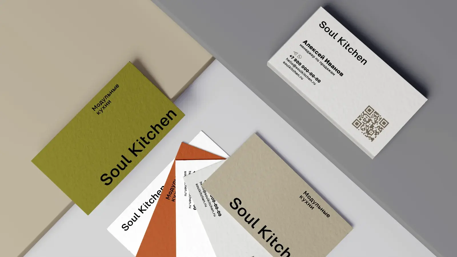 Soul Kitchen: печатные материалы