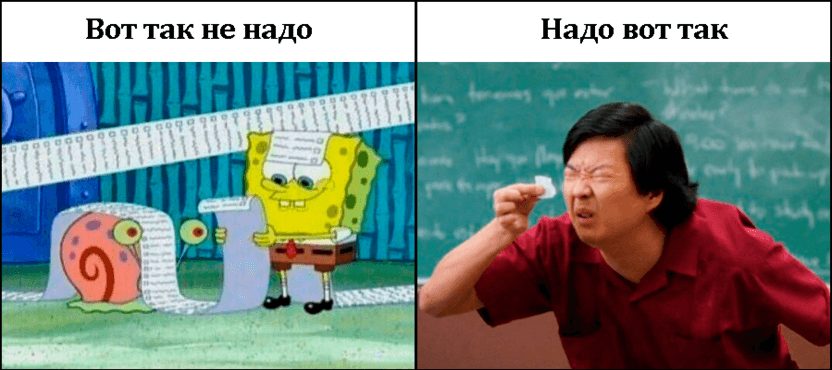 Как правильно составить Lean Canvas мем
