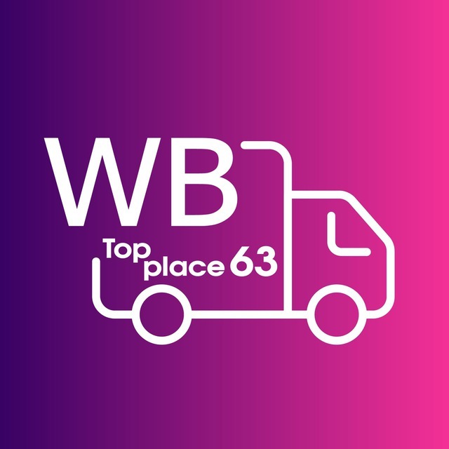 TopPlace63 - Фулфилмент