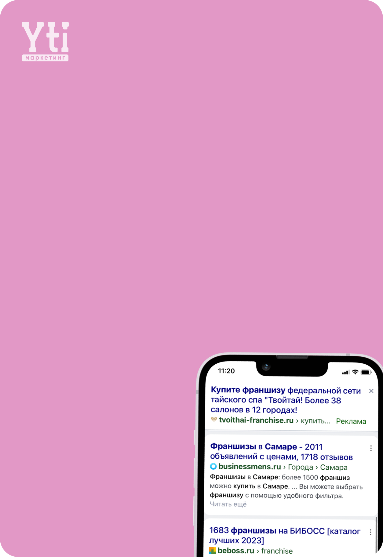 Yti Marketing | Digital - рекламное агентство