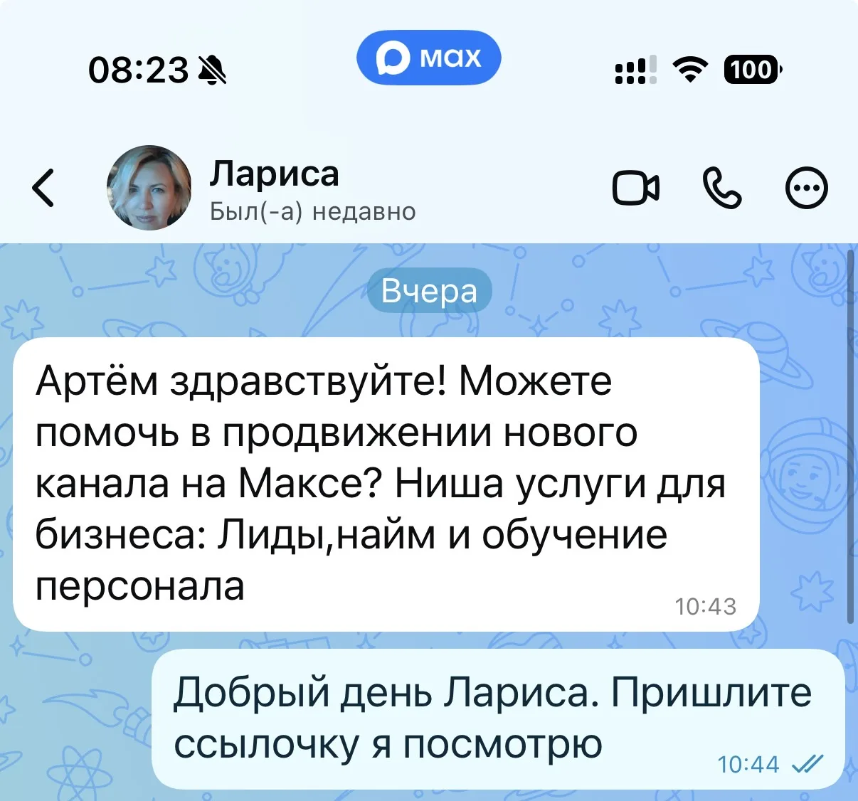Заявка на продвижение канала MAX
