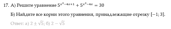 уравнения егэ профиль 13 задание