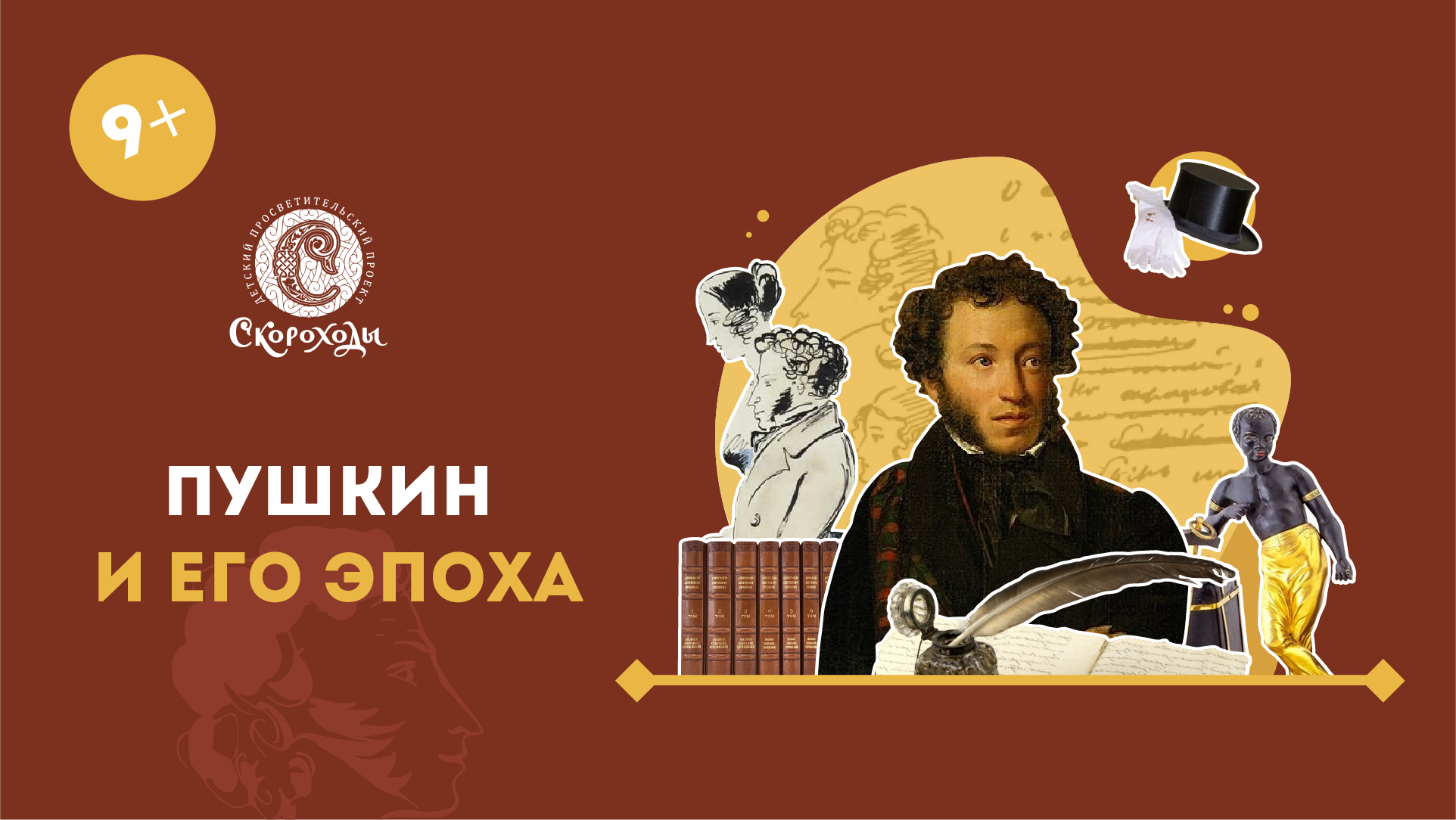 skorohody.com