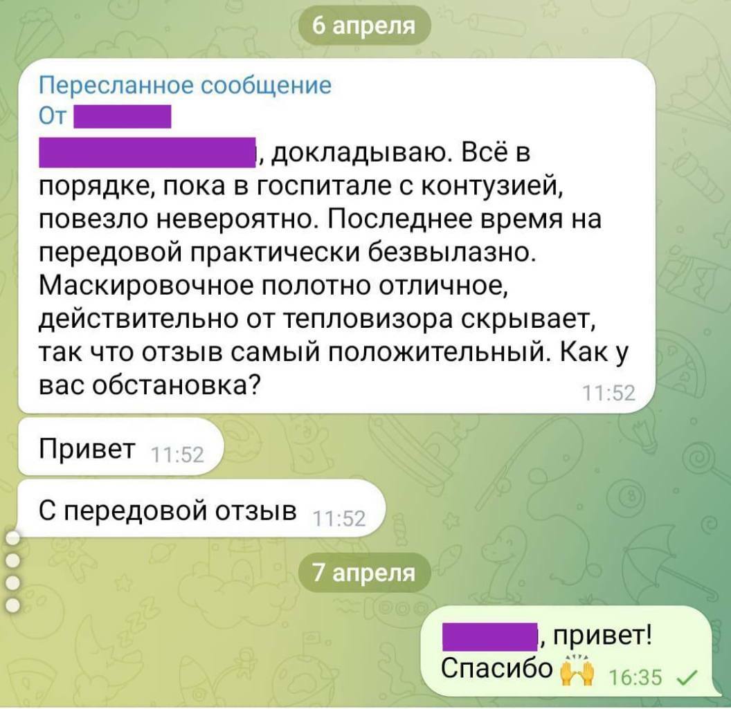 Плащ накидка невидимка от тепловизора / Анти дрон защита для военных