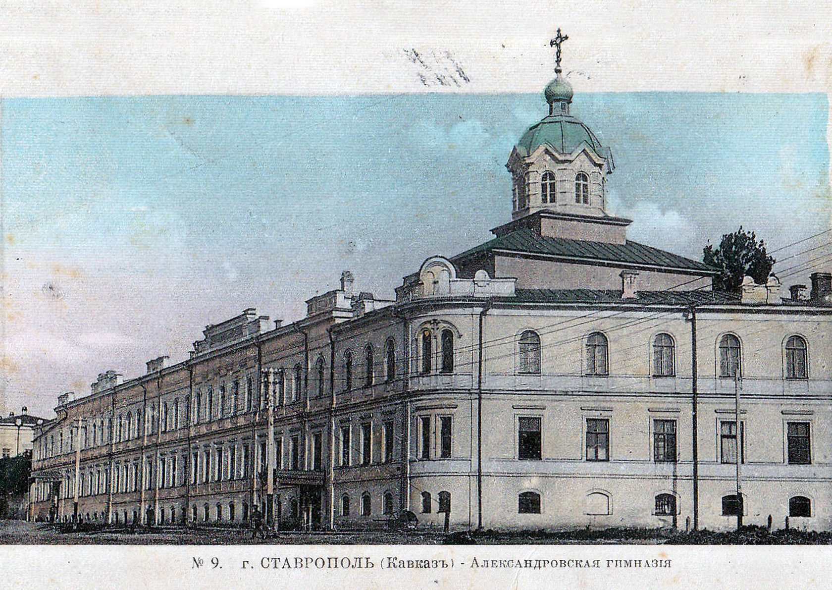 картинка старая почтовая ретро-открытка дореволюционного времени с изображением Александровской гимназии города Ставрополя