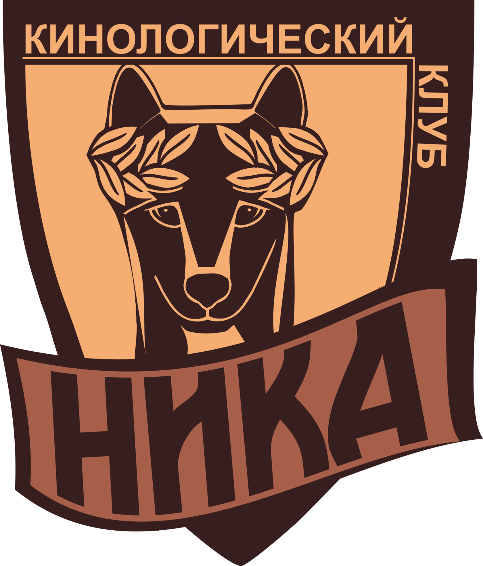 кинологический клуб «ника