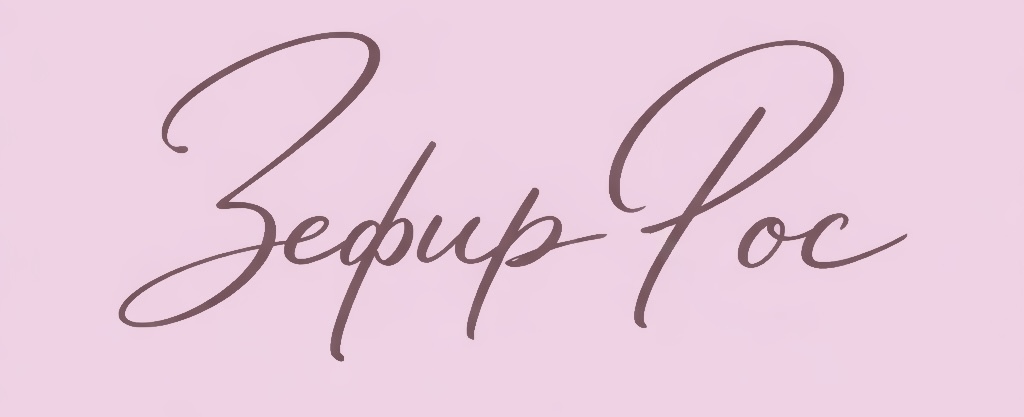 Зефирная Мастерская Марии Мамаевой