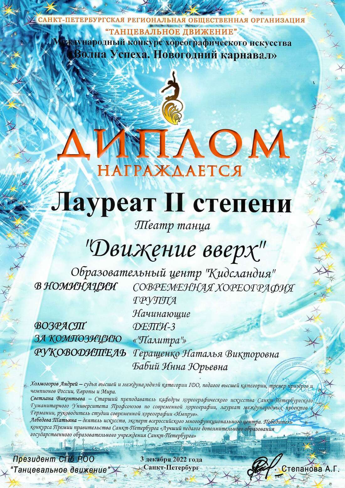 Сертификат 2