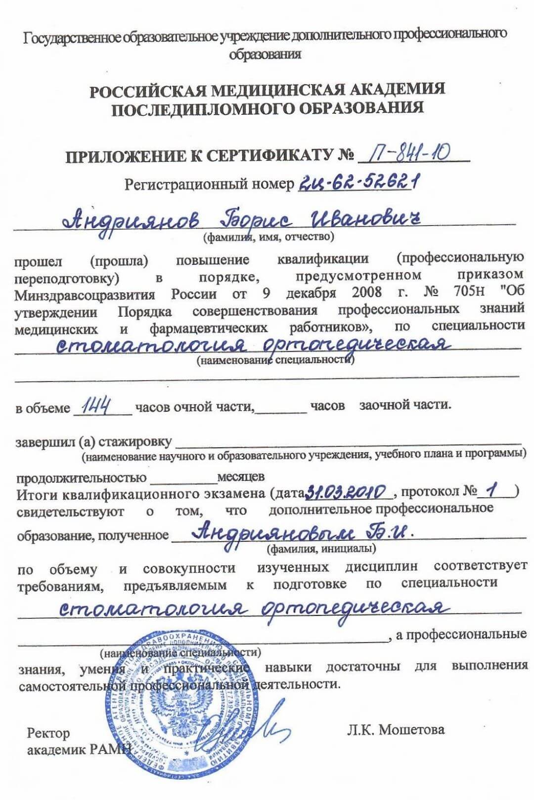 Документ 6
