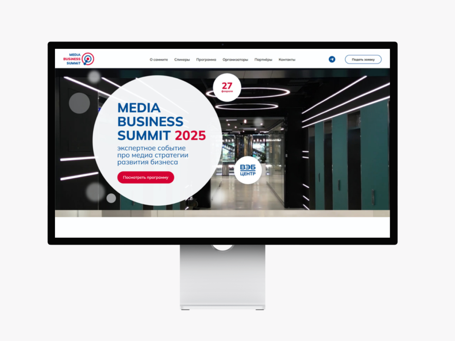 Разработка лендинга для бизнес конференции