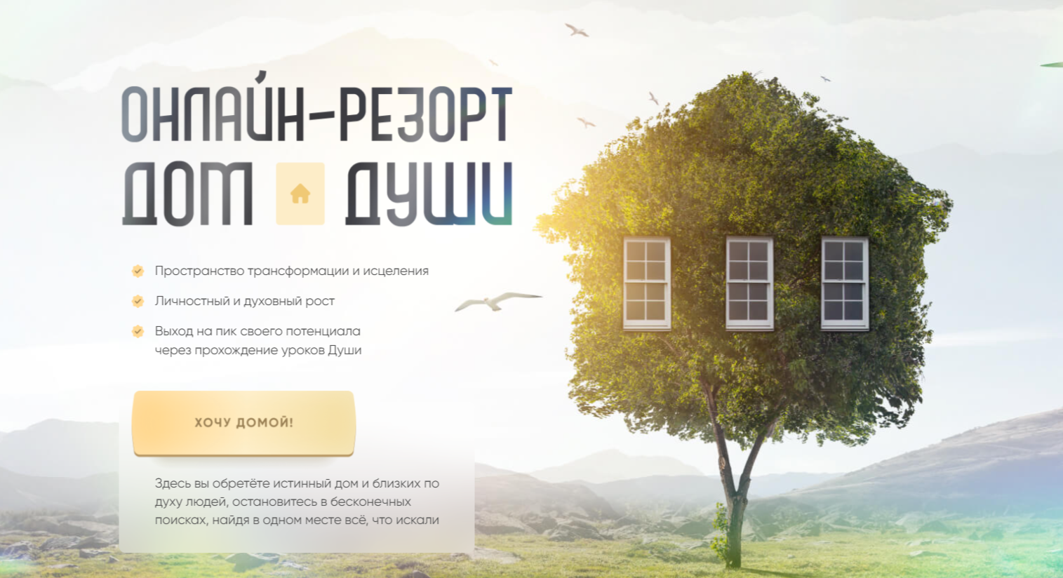 Дом в котором нет книг подобен телу лишенному души. Дом моей души. Художница никен аниндита. Живопись томаш аллен копира. Любовь к родине.