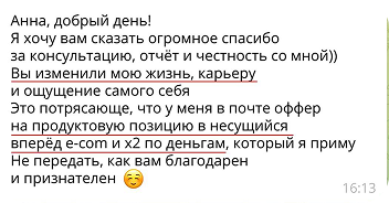 Доход ×2 в e-com