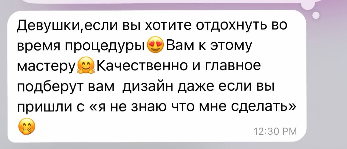 Отзыв клиентки 3