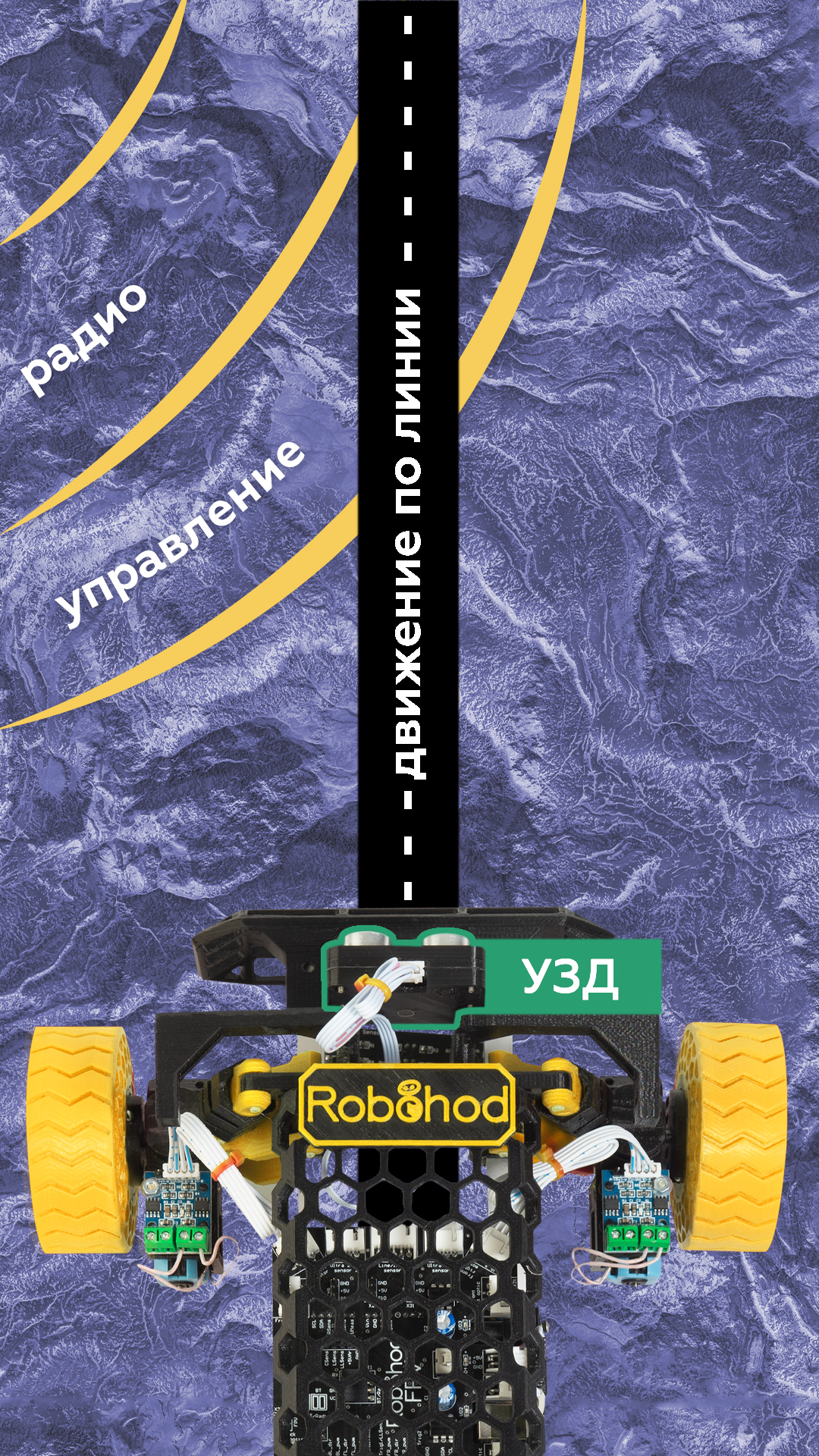 Robohod 4wd модули УЗД и датчик линии