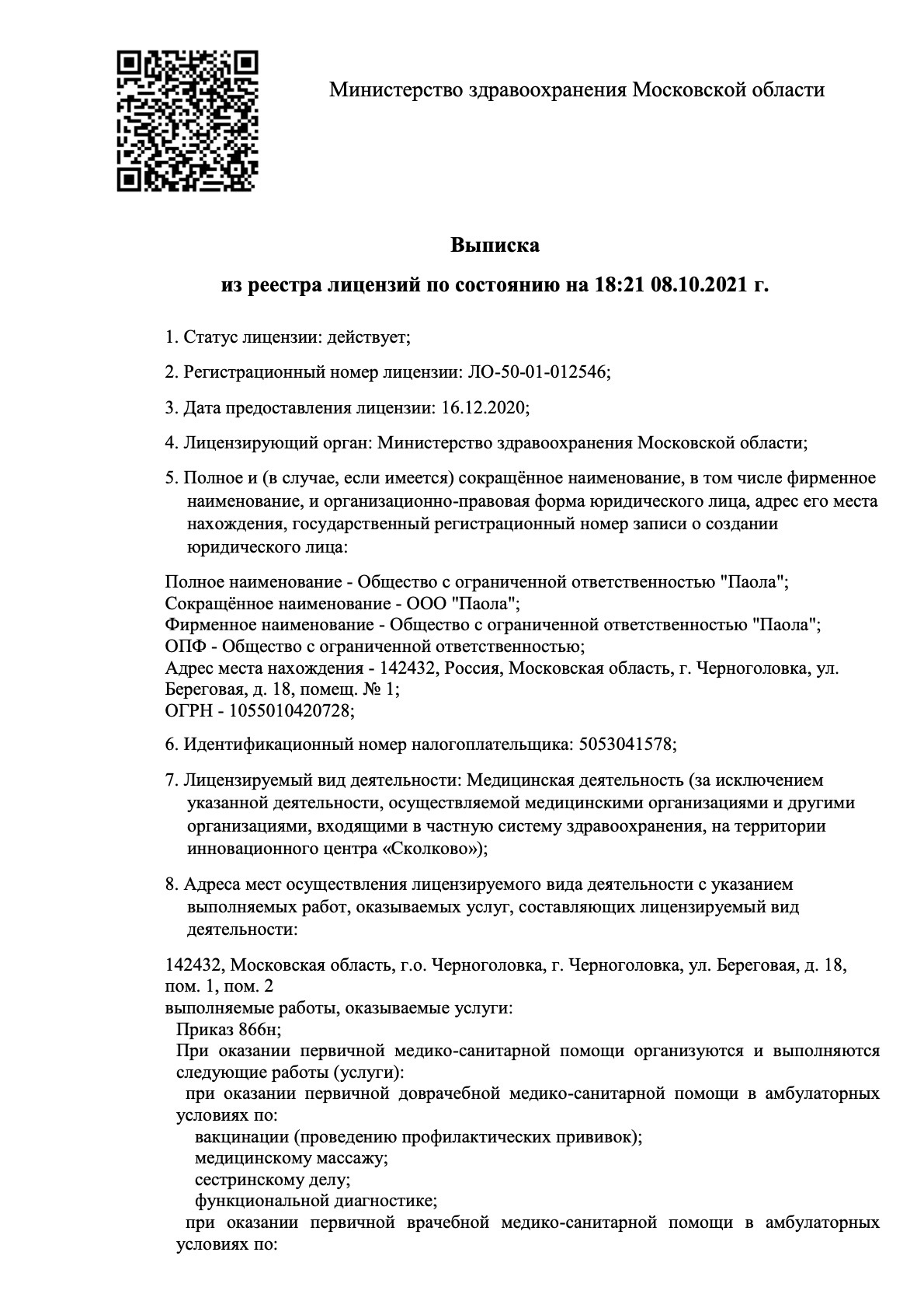 Программа Astraia по расчёту риска рождения ребенка с врожденными аномалиями