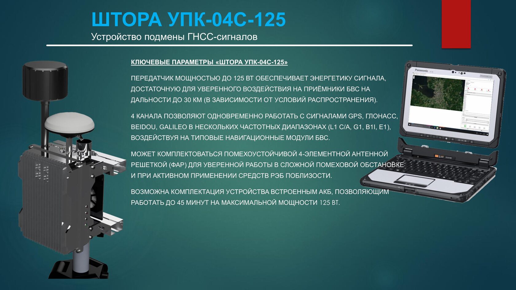Страница 6 презентации