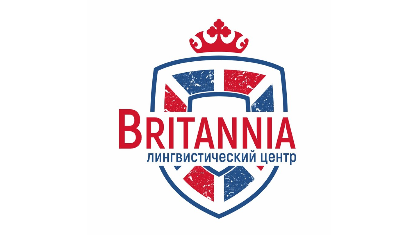 Britannia Center. Британия вывеска языковой центр. Britannia Пермь. Британия языковой центр. Афиша. Подарков.