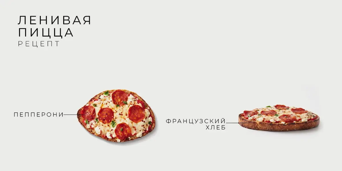 lazzy-pizza