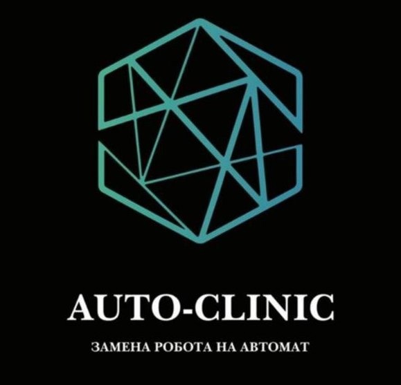 Замена робота на автомат