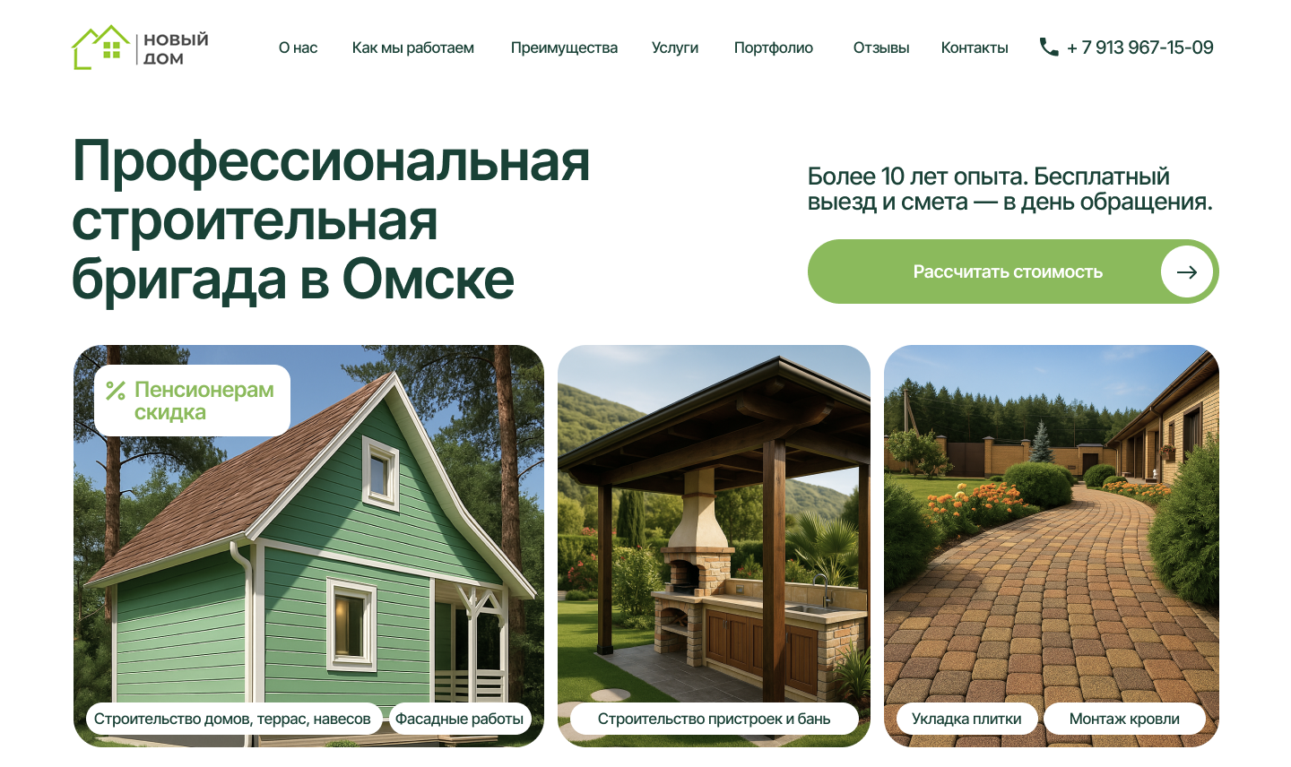 Готовый дом в новороссийск заказать монтаж