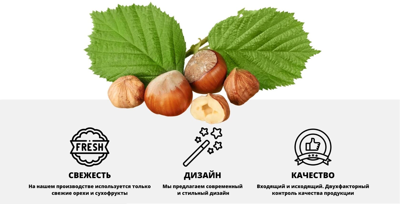 Орехи для набора веса