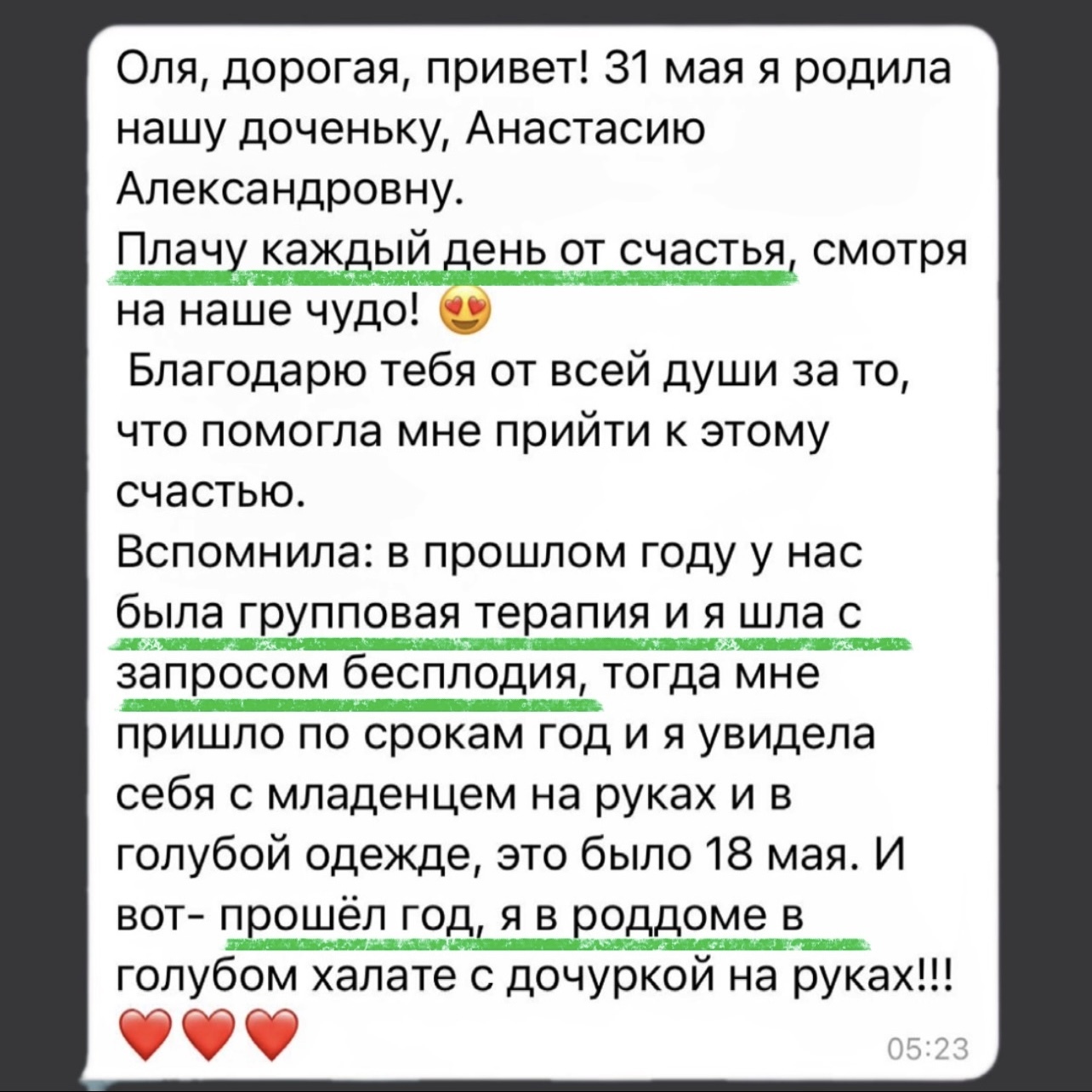 Отзыв