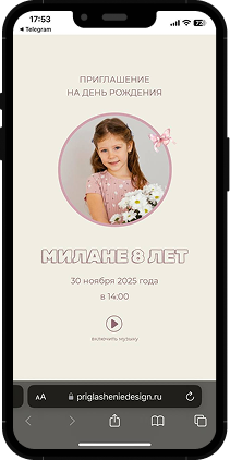 шаблон сайта приглашения на свадьбу