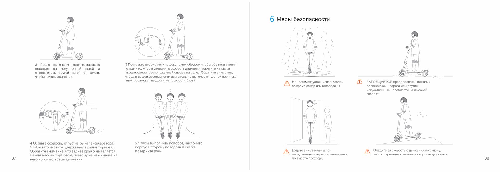 Инструкция к электросамокату Kugoo M3