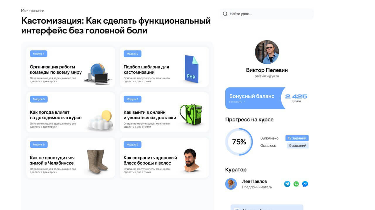 Настройка GetCourse