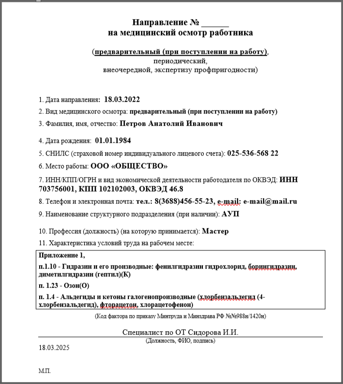 Документы системы