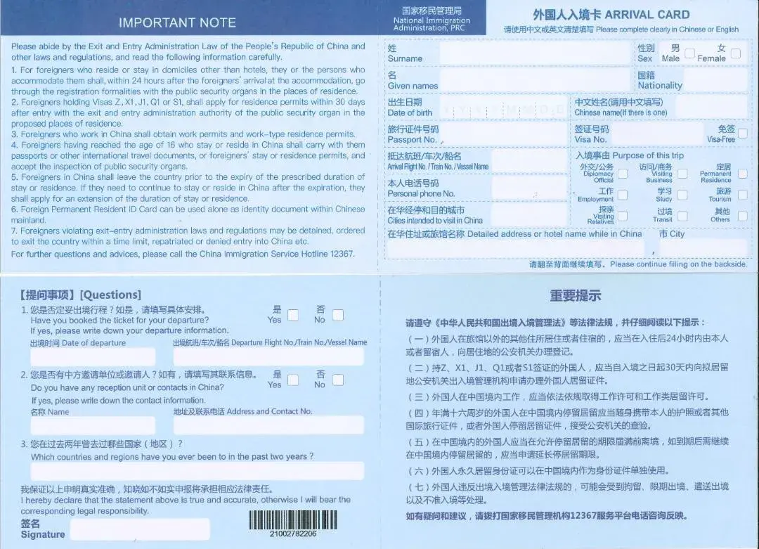 документы для въезда в китай