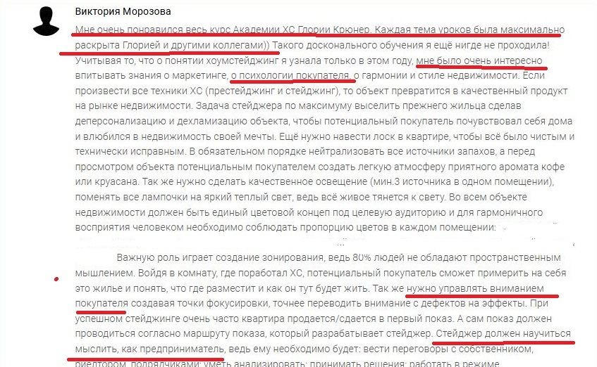 Отзыв выпускницы курса по хоумстейджингу Глории Крюнер. Виктория Морозова